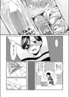穴にほころび試し読み6ページ