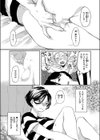 穴にほころび試し読み8ページ
