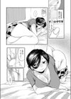 穴にほころび試し読み9ページ