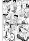渚にて試し読み6ページ