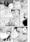 渚にて試し読み7ページ