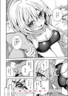 渚にて試し読み10ページ