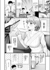 先輩聞いて！試し読み4ページ