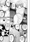 先輩聞いて！試し読み5ページ