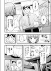 先輩聞いて！試し読み6ページ