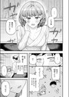 先輩聞いて！試し読み7ページ