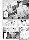 先輩聞いて！試し読み8ページ