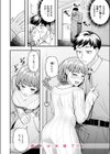 先輩聞いて！試し読み10ページ