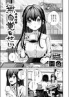 無自覚なせい試し読み3ページ