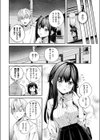 無自覚なせい試し読み4ページ