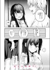 無自覚なせい試し読み6ページ