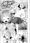 お勉強、しよっか試し読み3ページ
