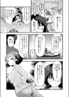 お勉強、しよっか試し読み5ページ