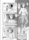 お勉強、しよっか試し読み6ページ