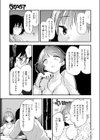 お勉強、しよっか試し読み7ページ