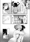 お勉強、しよっか試し読み8ページ