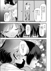 お勉強、しよっか試し読み9ページ