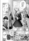 こいびと☆ごっこ試し読み4ページ