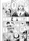 こいびと☆ごっこ試し読み6ページ