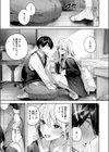 こいびと☆ごっこ試し読み7ページ