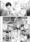 こいびと☆ごっこ試し読み10ページ