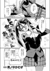 ドS？ な女友達のあやちゃん試し読み3ページ