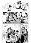 ドS？ な女友達のあやちゃん試し読み4ページ