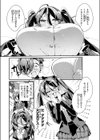 ドS？ な女友達のあやちゃん試し読み5ページ