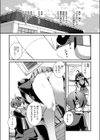 ドS？ な女友達のあやちゃん試し読み6ページ