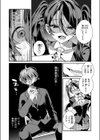 ドS？ な女友達のあやちゃん試し読み8ページ