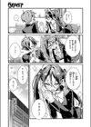 ドS？ な女友達のあやちゃん試し読み9ページ