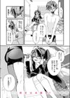ドS？ な女友達のあやちゃん試し読み10ページ