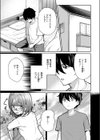 バイユアサイド試し読み5ページ