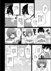 バイユアサイド試し読み6ページ