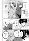 バイユアサイド試し読み8ページ