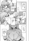 バイユアサイド試し読み9ページ