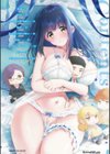 きみと、はじめて。試し読み2ページ