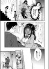 きみと、はじめて。試し読み9ページ
