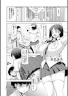 キミはやさしく寝取られる PerfectEdition試し読み4ページ