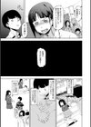 キミはやさしく寝取られる PerfectEdition試し読み5ページ