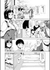 キミはやさしく寝取られる PerfectEdition試し読み8ページ