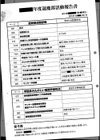 放課後エクソシズム〜退魔部敗北録〜試し読み3ページ