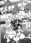 放課後エクソシズム〜退魔部敗北録〜試し読み14ページ