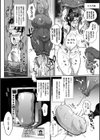 放課後エクソシズム〜退魔部敗北録〜試し読み16ページ