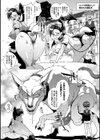 放課後エクソシズム〜退魔部敗北録〜試し読み17ページ