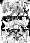 放課後エクソシズム〜退魔部敗北録〜試し読み18ページ