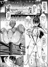 放課後エクソシズム〜退魔部敗北録〜試し読み19ページ