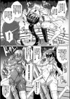 放課後エクソシズム〜退魔部敗北録〜試し読み21ページ