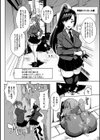 放課後エクソシズム〜退魔部敗北録〜試し読み22ページ