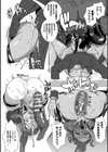 放課後エクソシズム〜退魔部敗北録〜試し読み24ページ